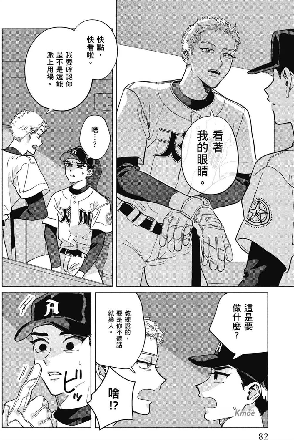 第1卷 第84页