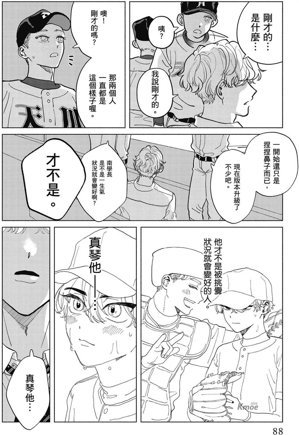 第1卷 第90页