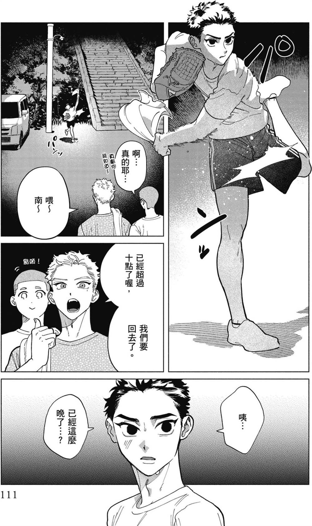 第1卷 第113页