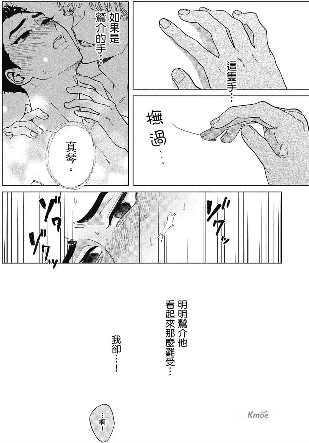 第1卷 第80页
