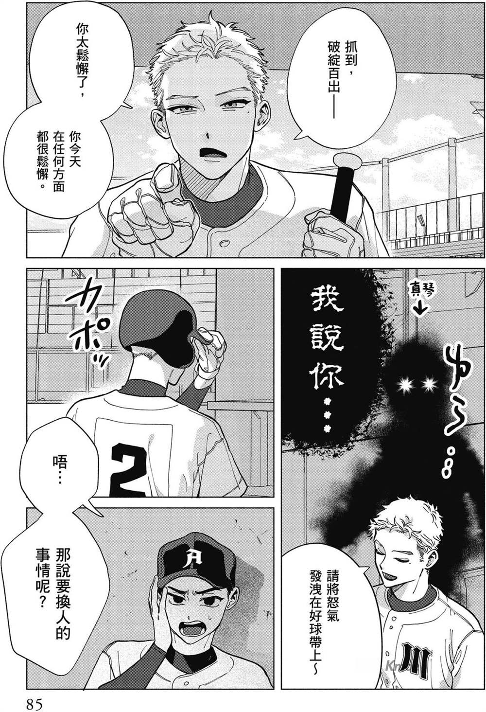 第1卷 第87页