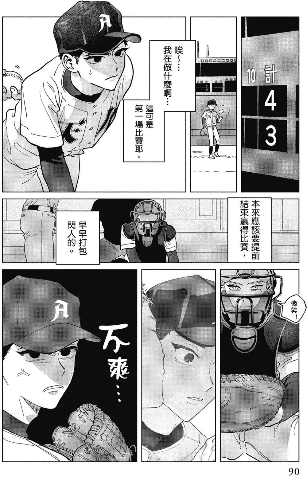 第1卷 第92页