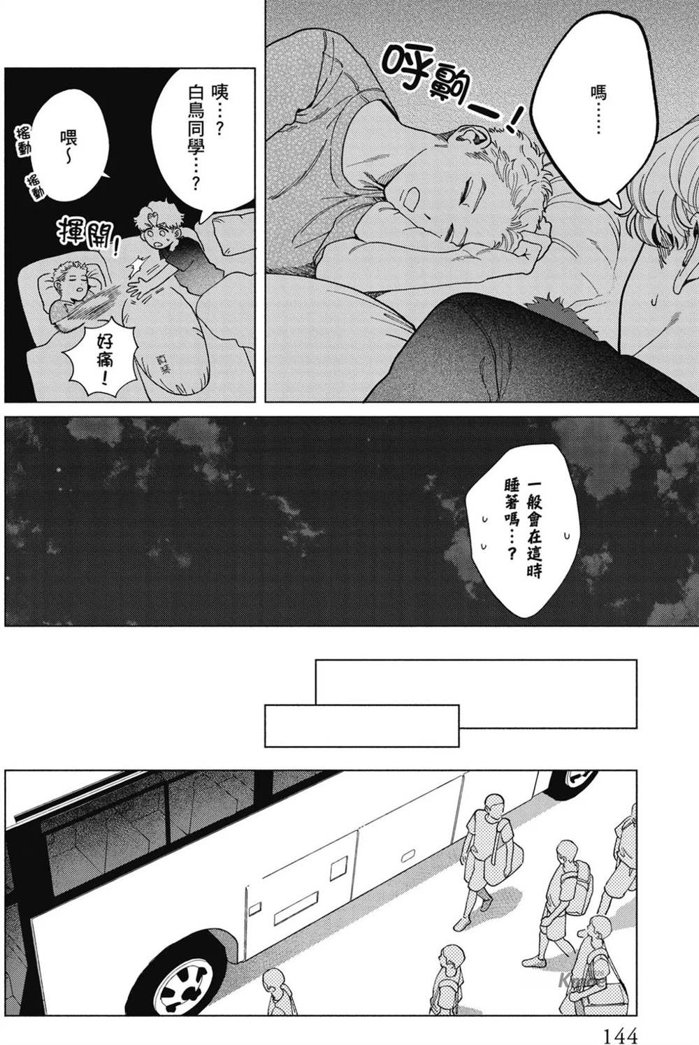 第1卷 第146页