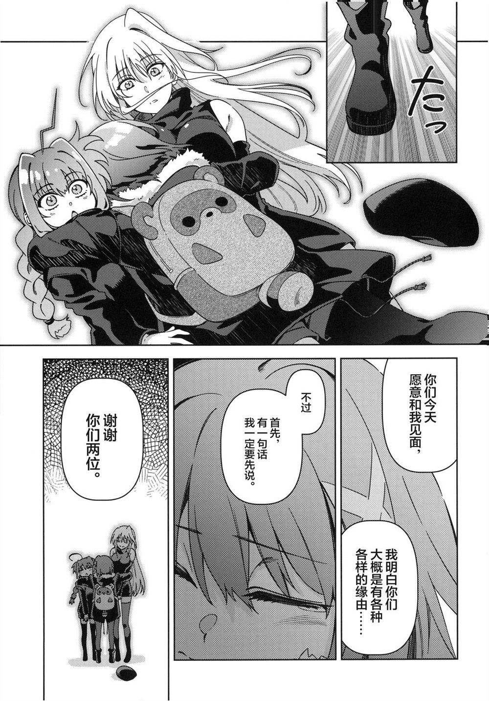 短篇 第15页