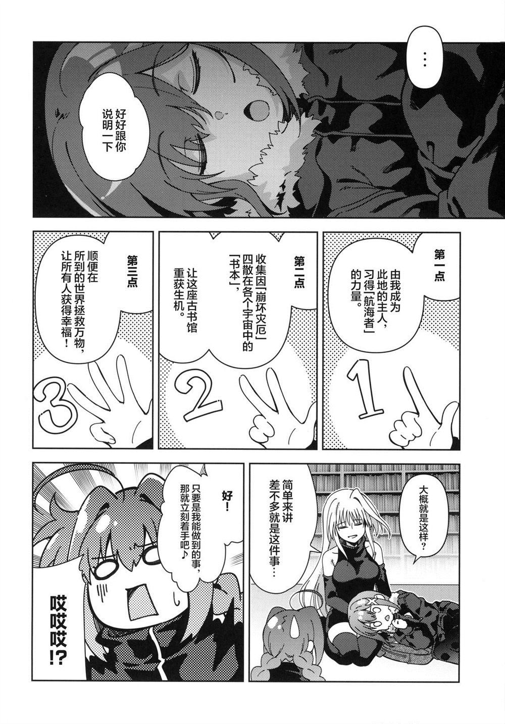 短篇 第16页