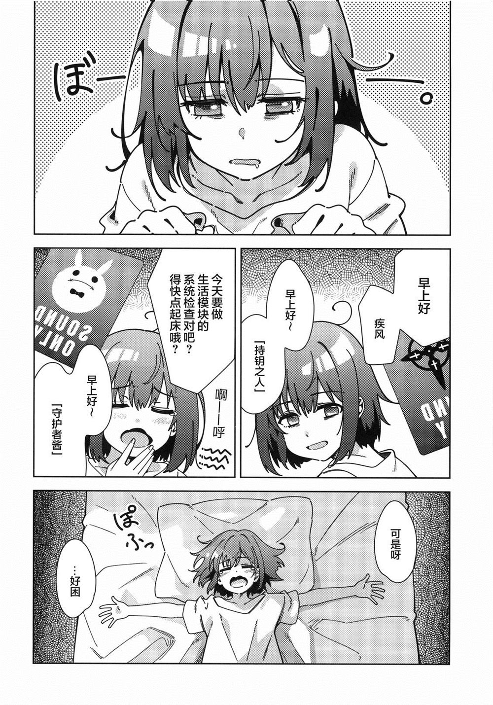 短篇 第4页