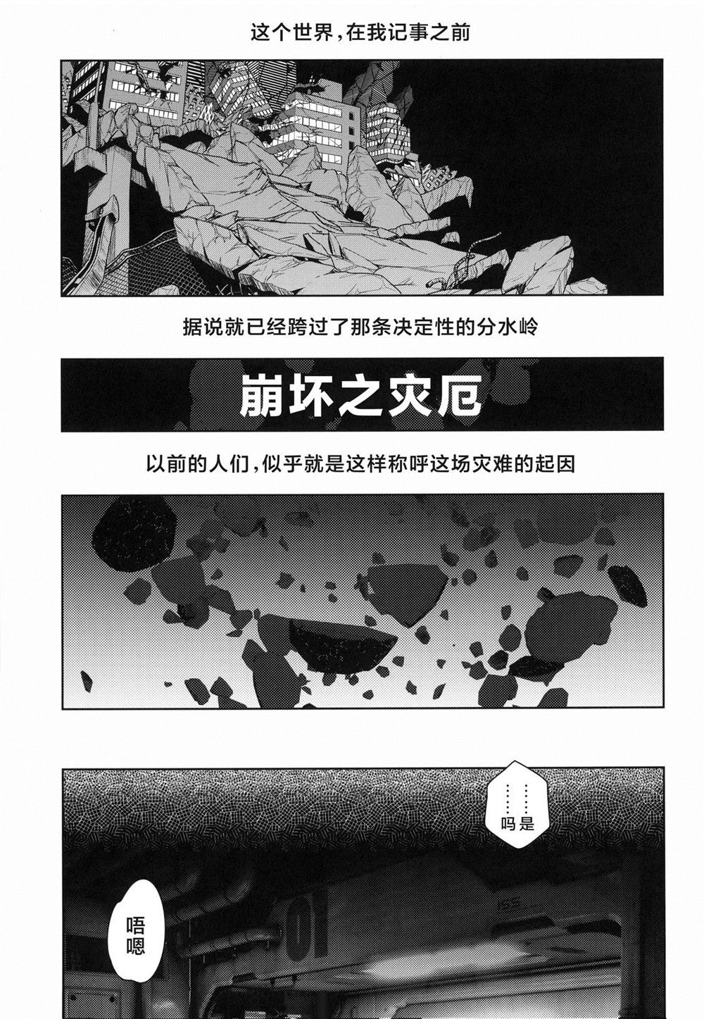 短篇 第3页