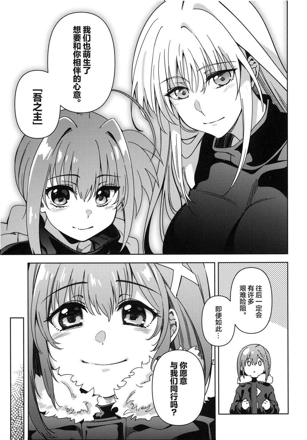 短篇 第19页