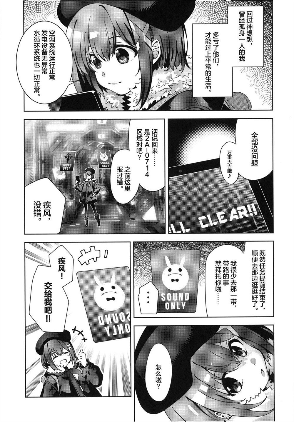 短篇 第7页