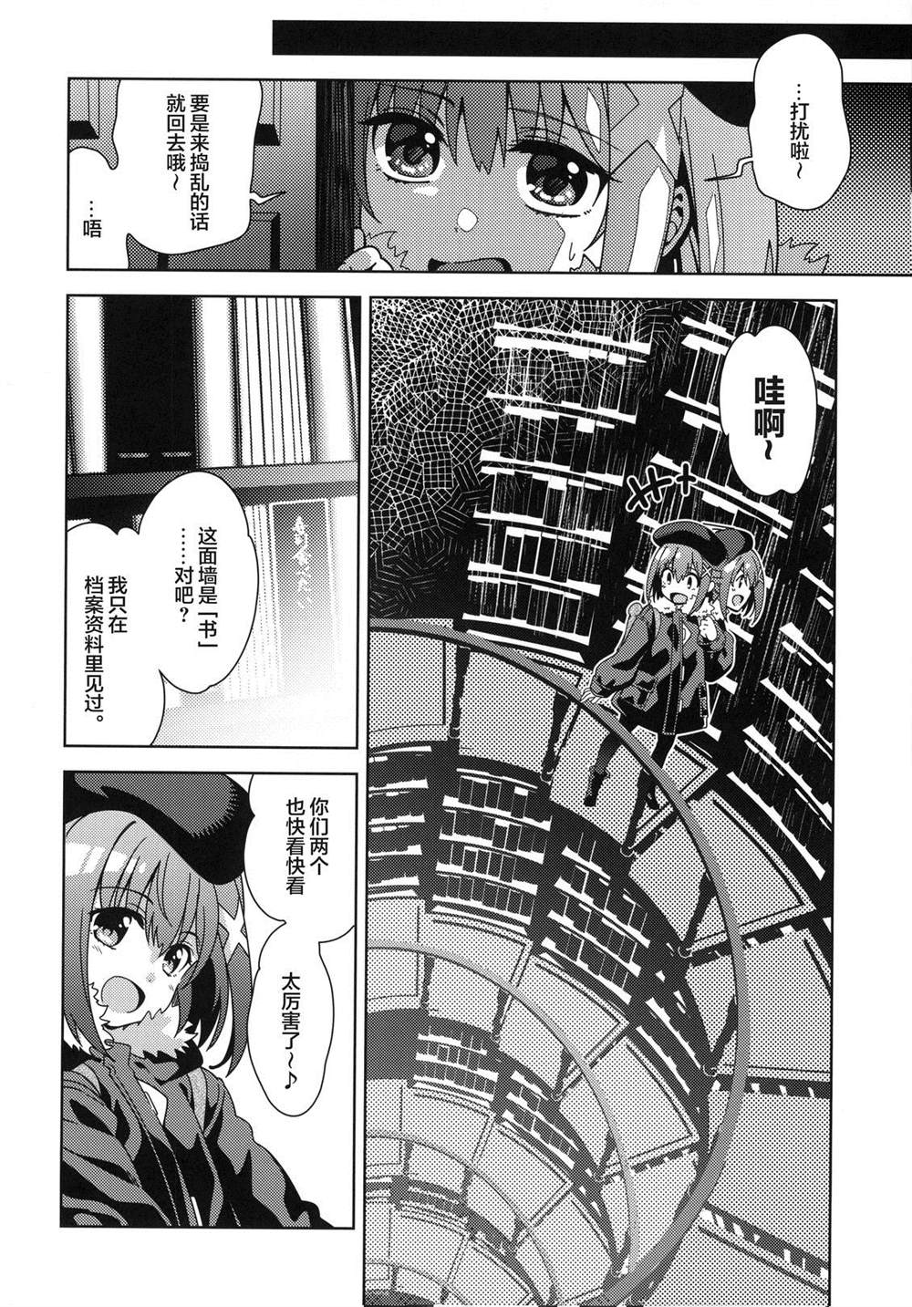 短篇 第10页