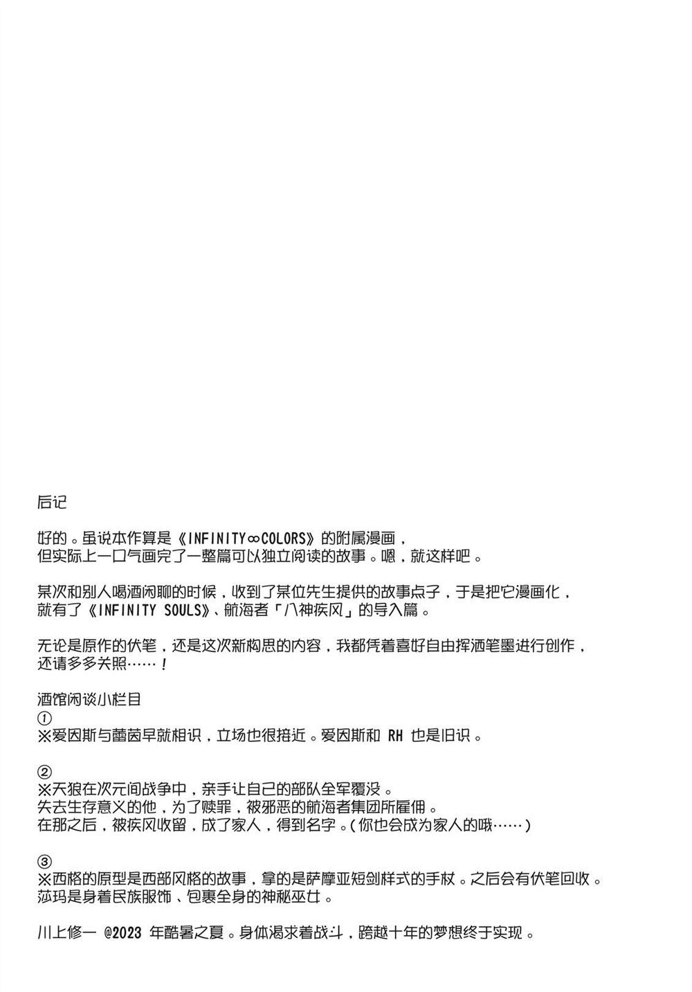 短篇 第21页