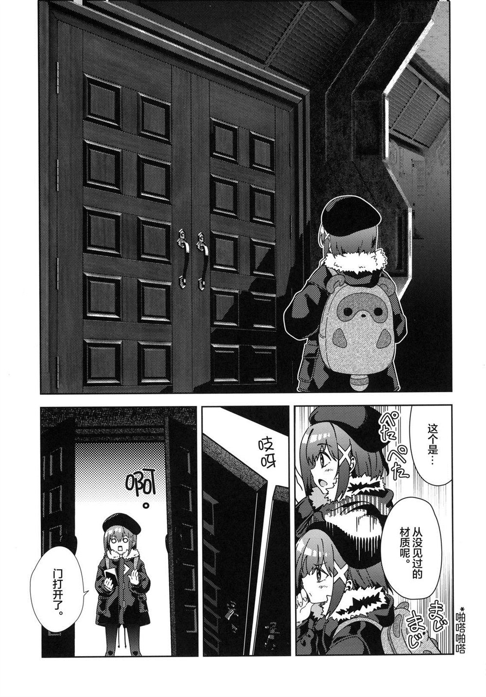 短篇 第9页