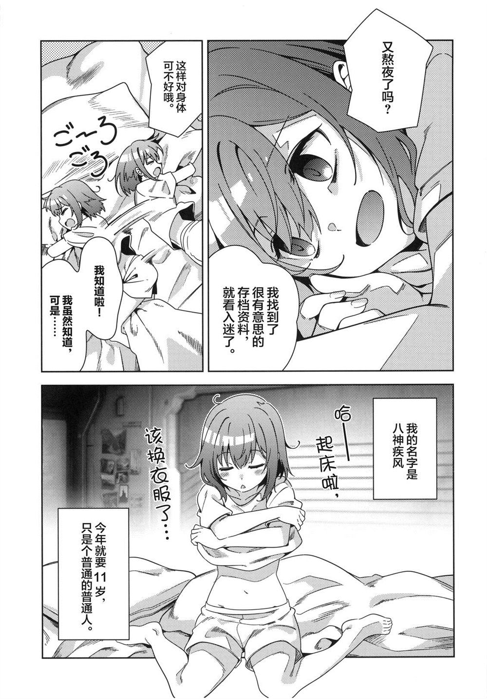短篇 第5页