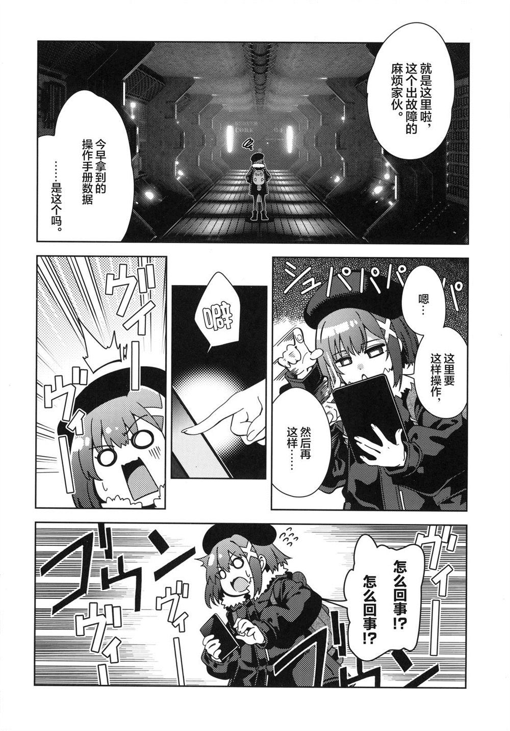 短篇 第8页