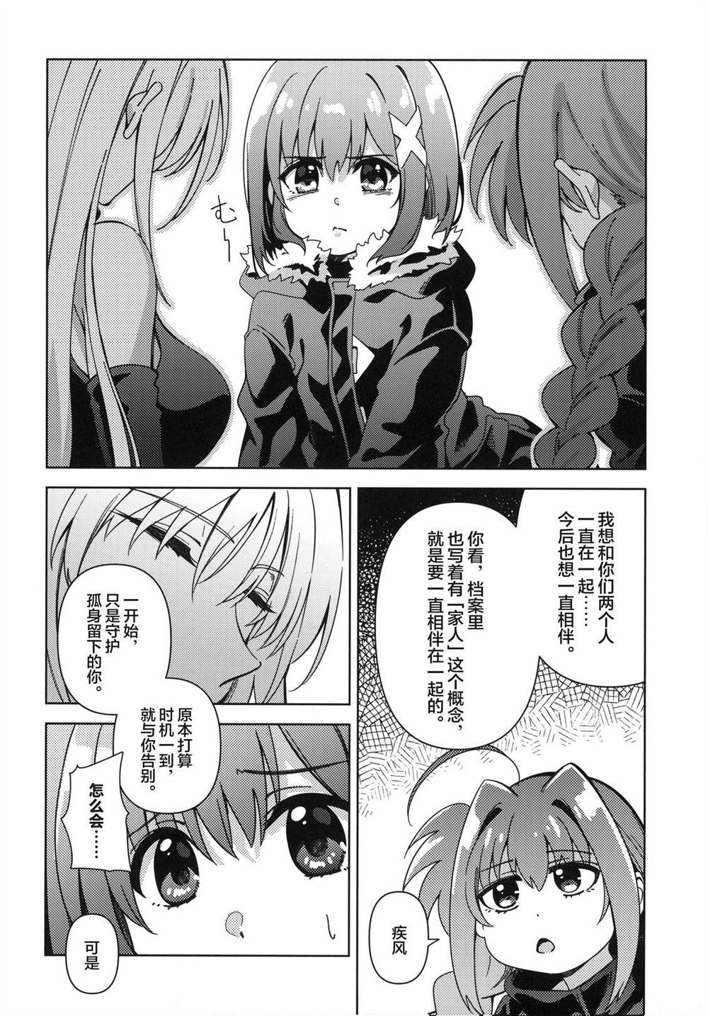 短篇 第18页