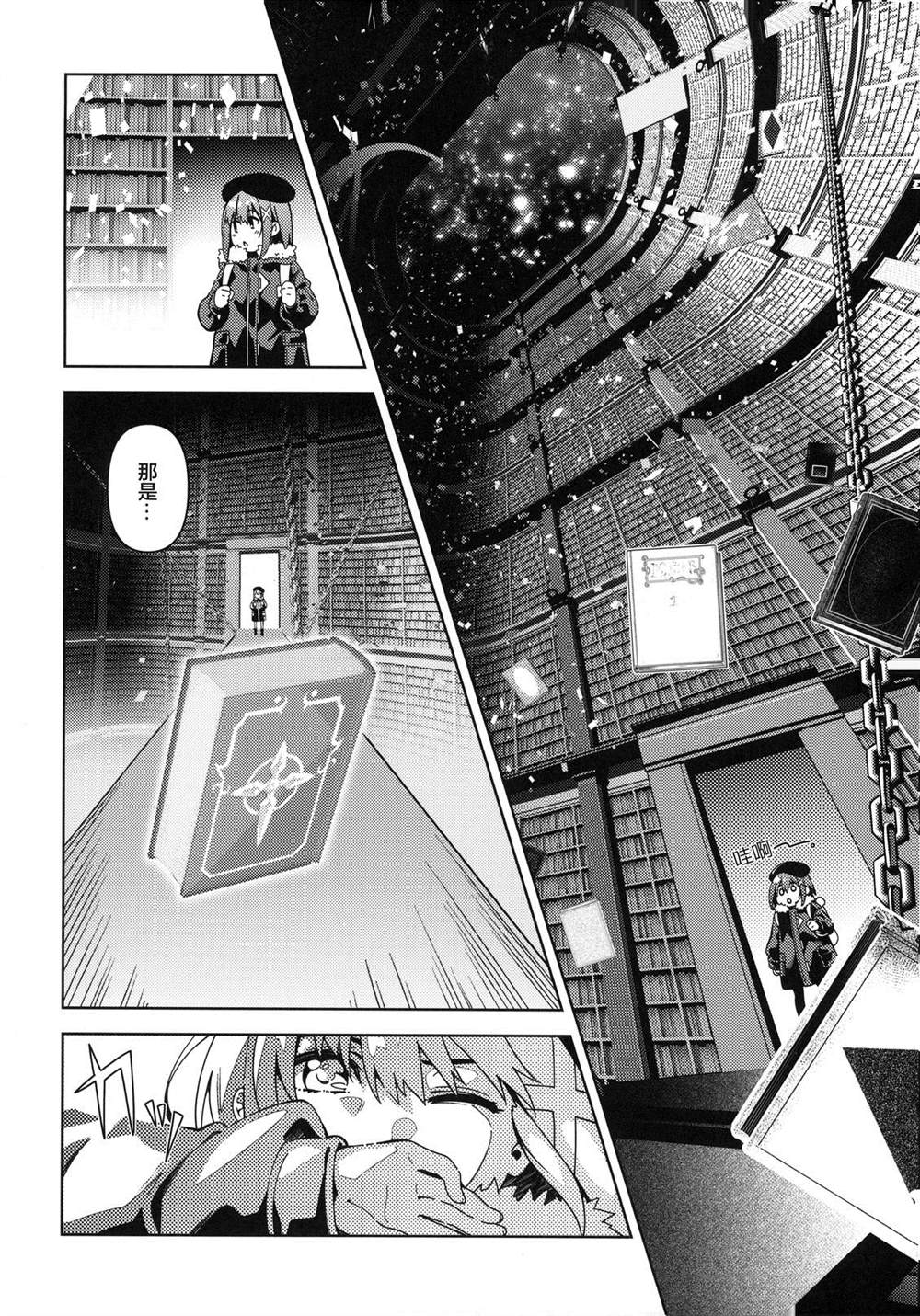 短篇 第12页