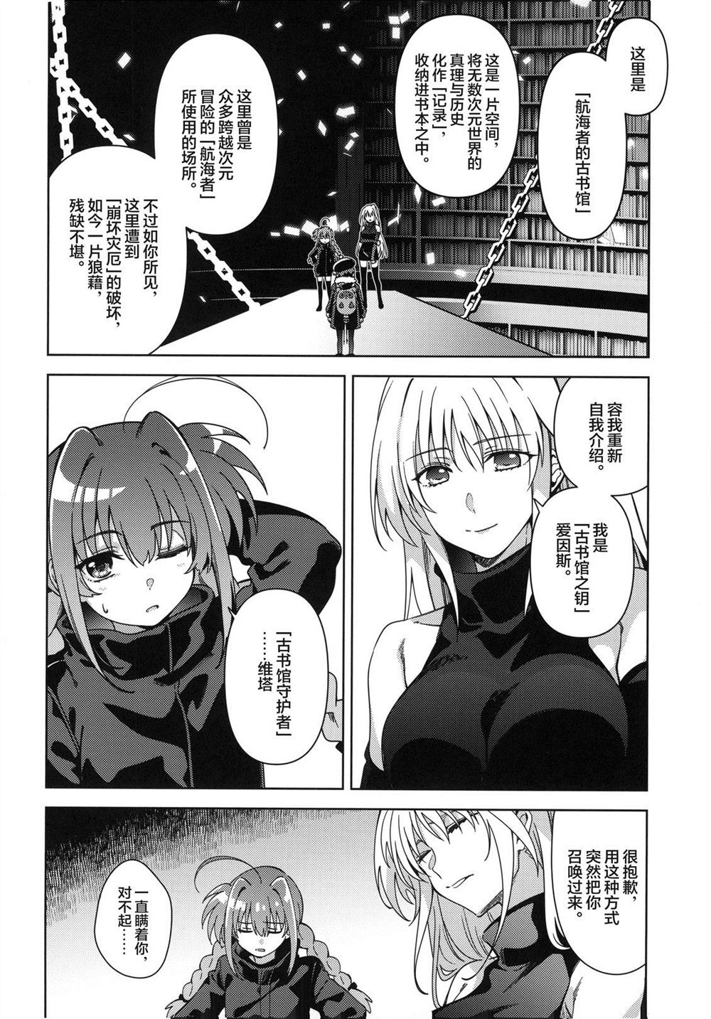 短篇 第14页