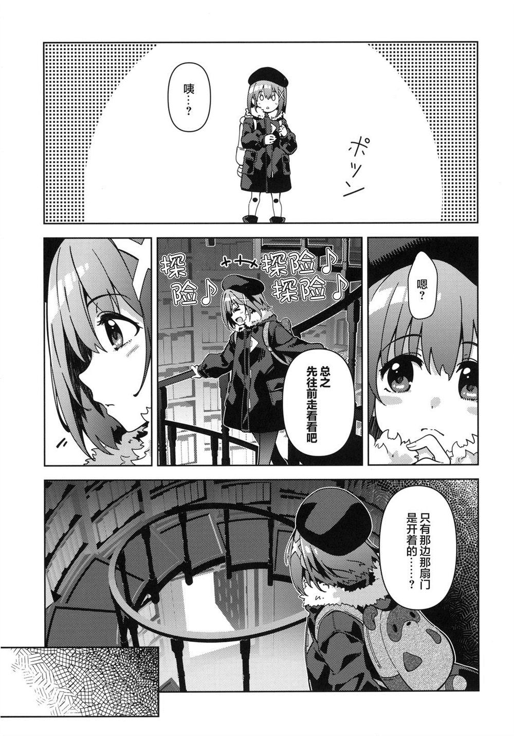 短篇 第11页