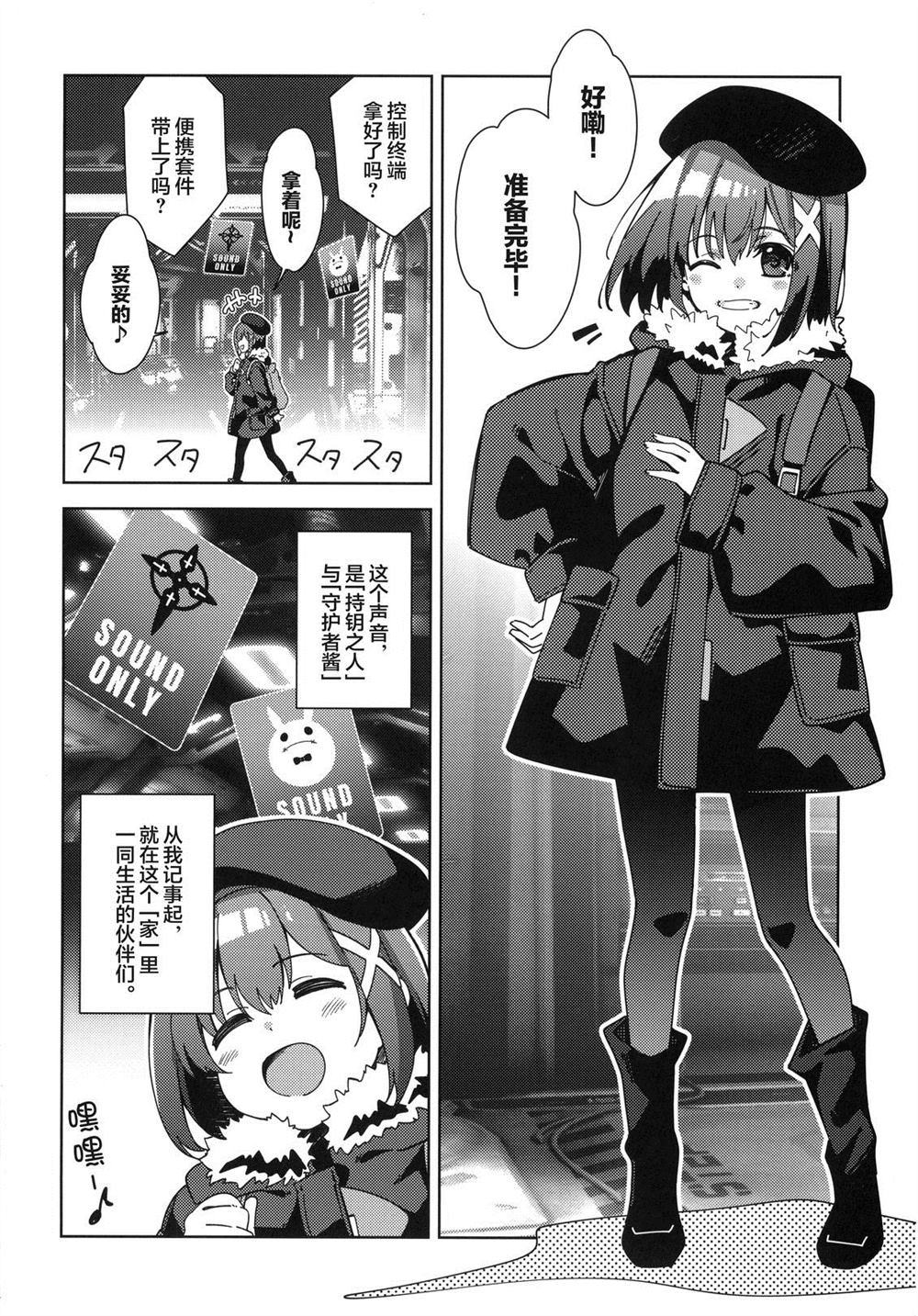 短篇 第6页