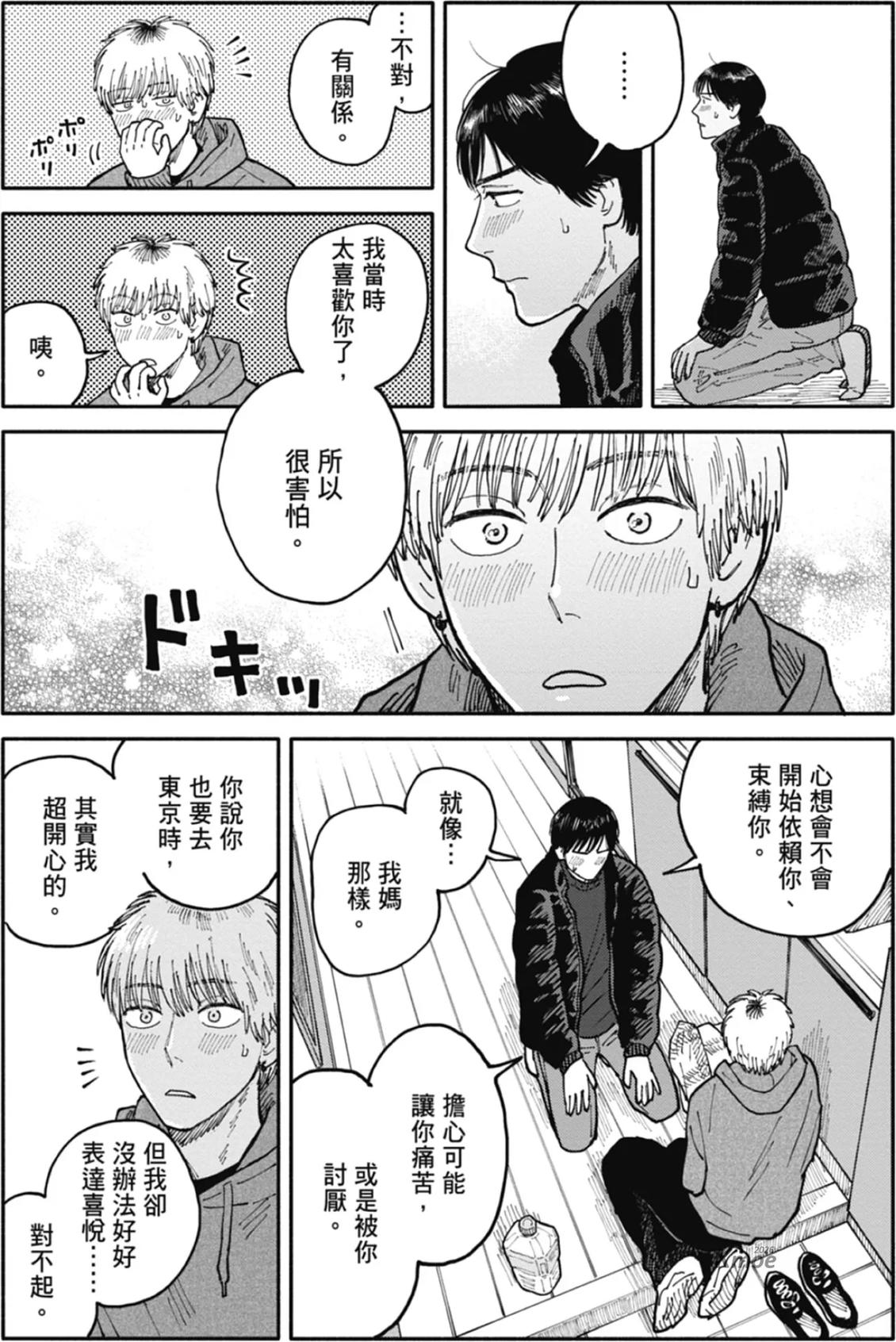 全一卷 第196页