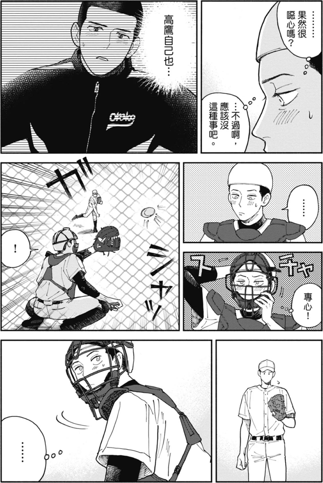 全一卷 第76页