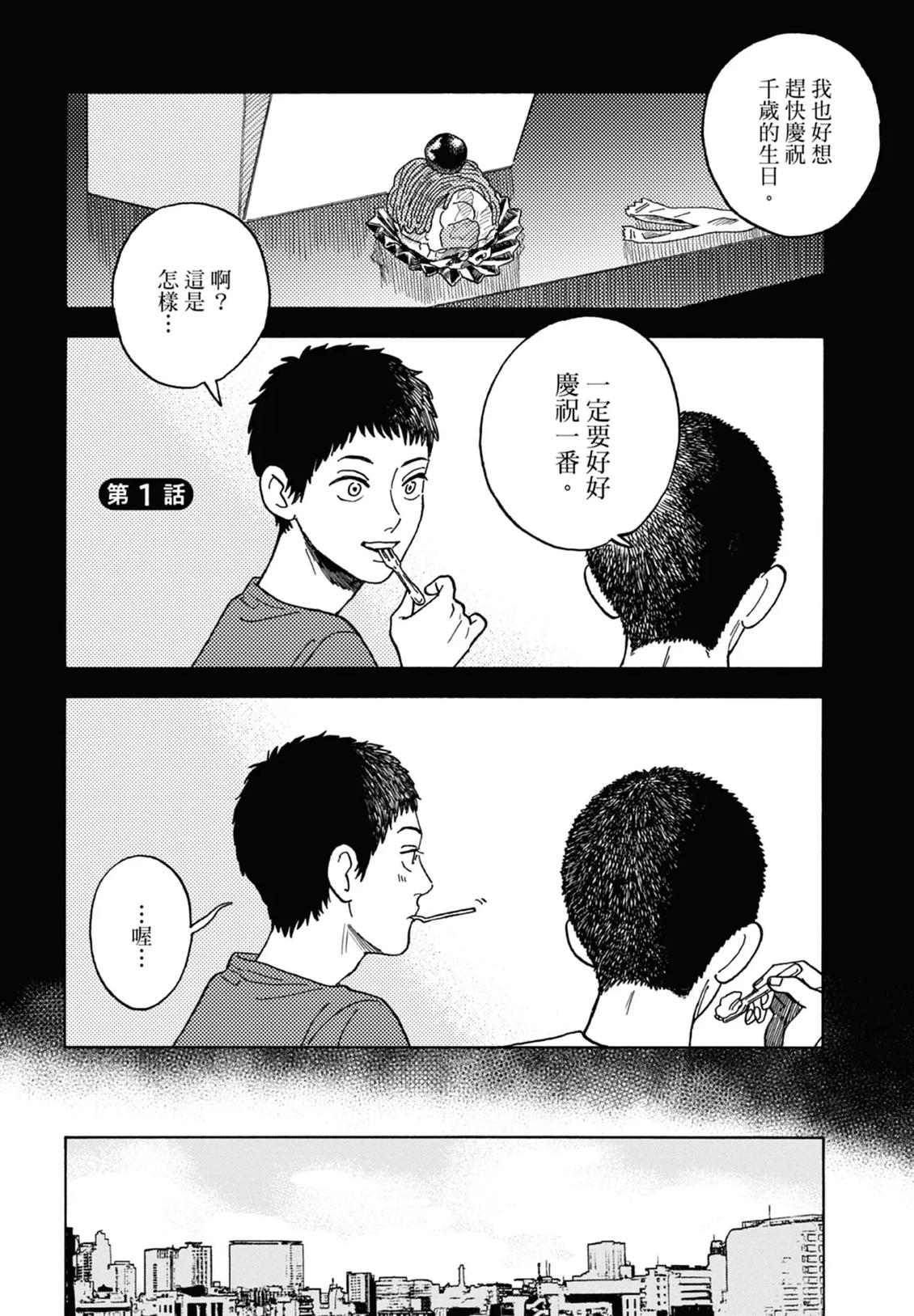 全一卷 第6页