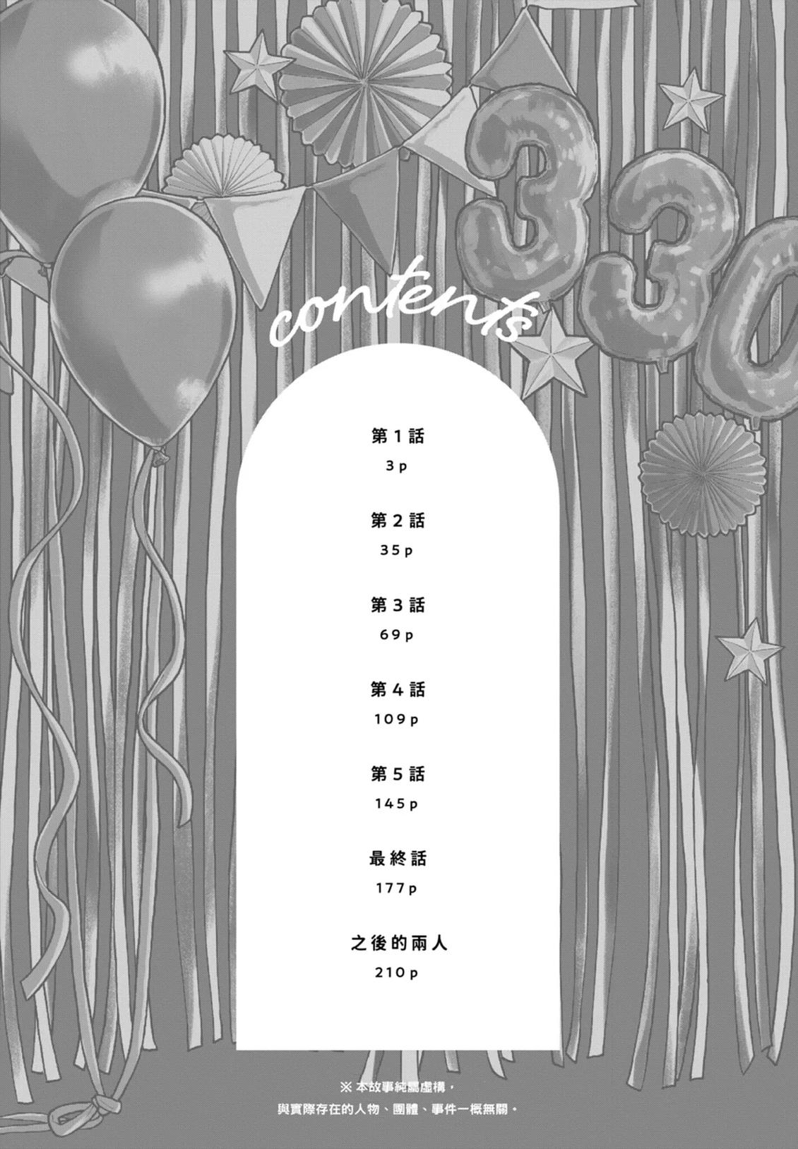 全一卷 第5页