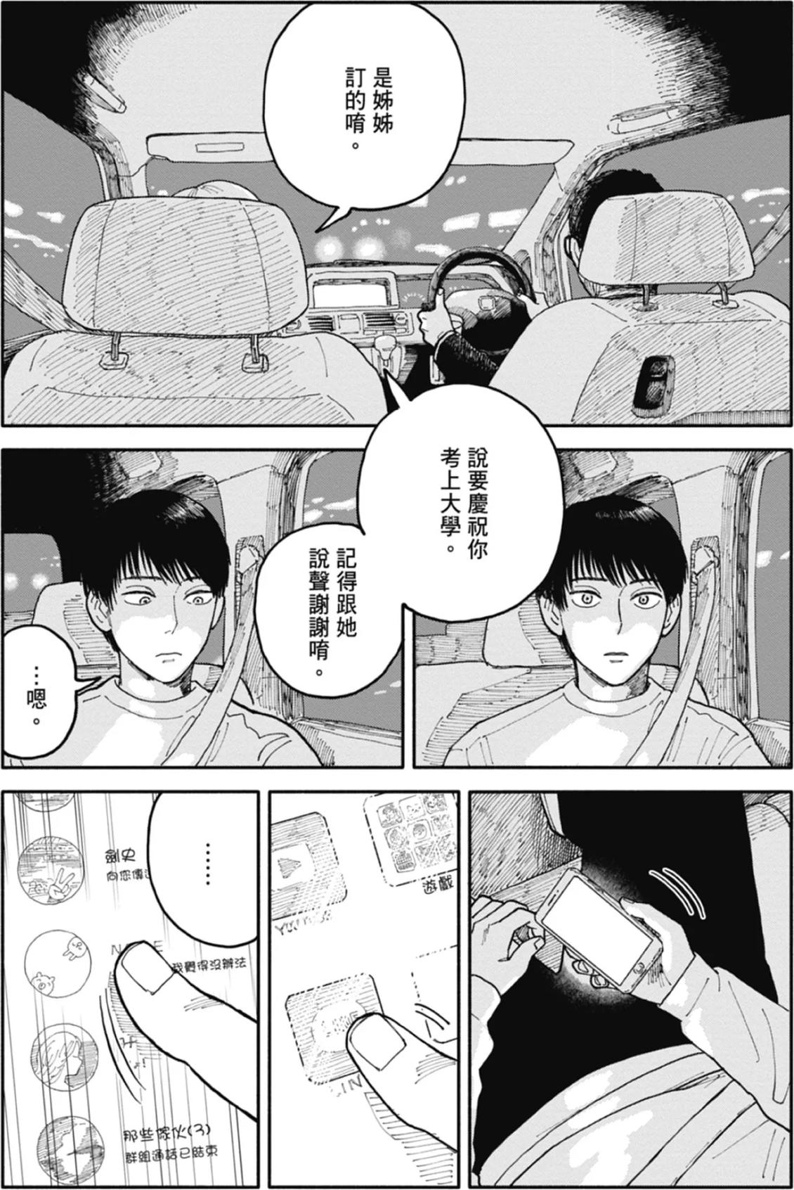 全一卷 第152页