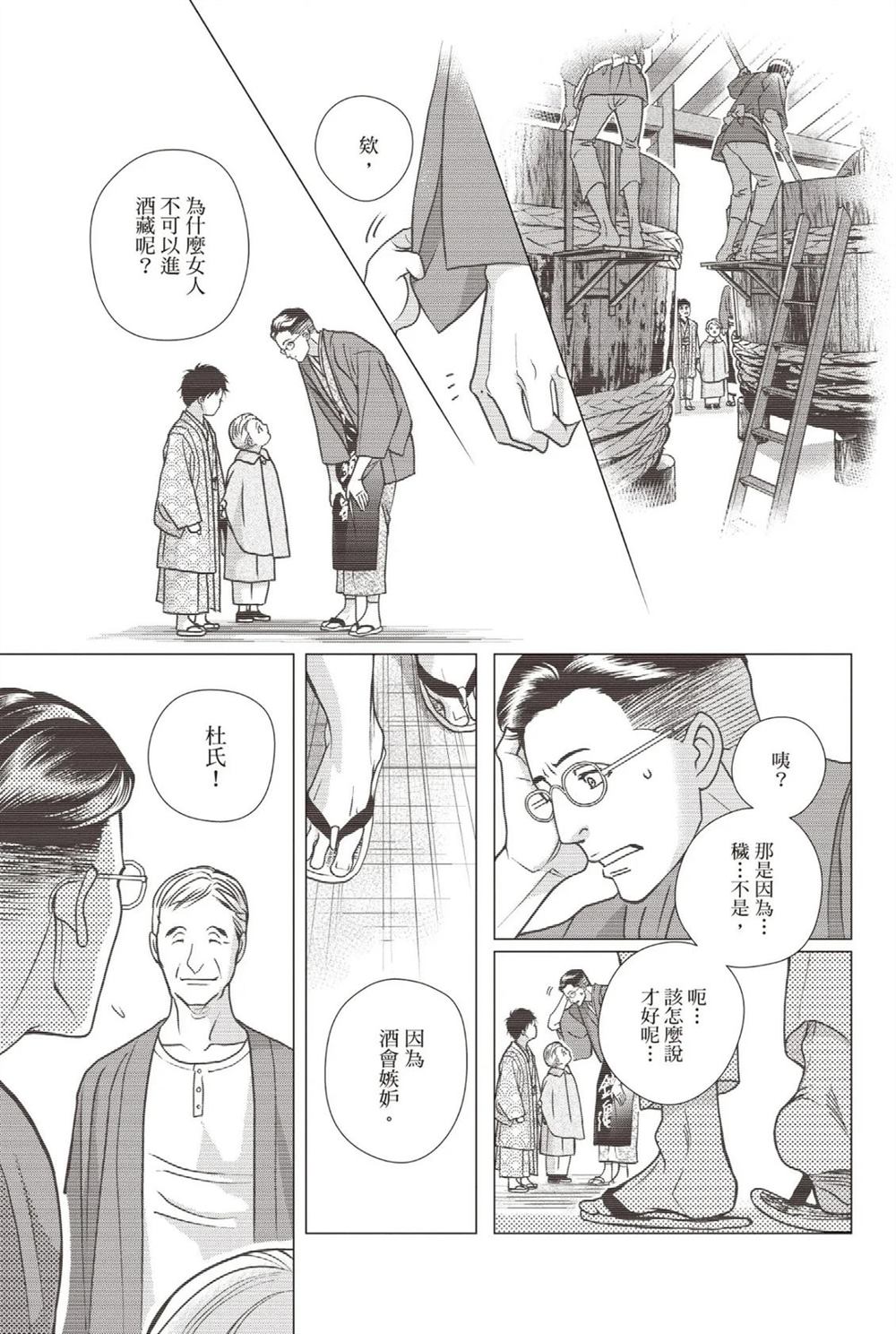 第1卷 第49页