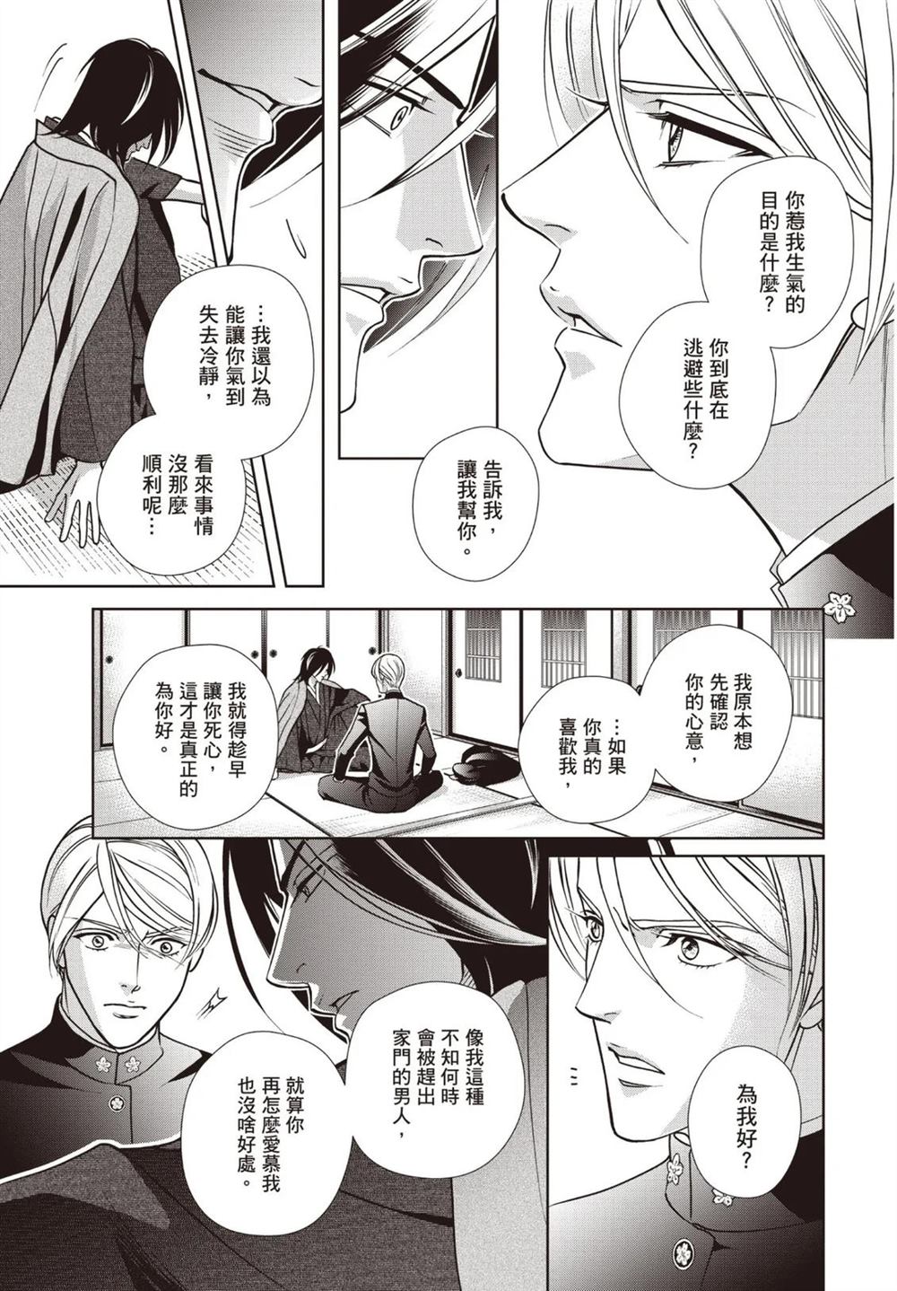 第1卷 第67页