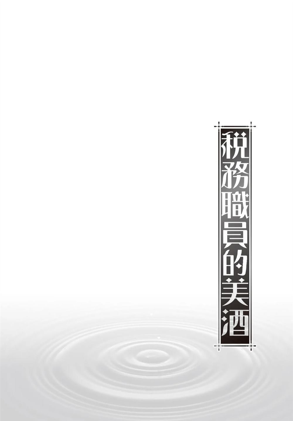 第1卷 第8页