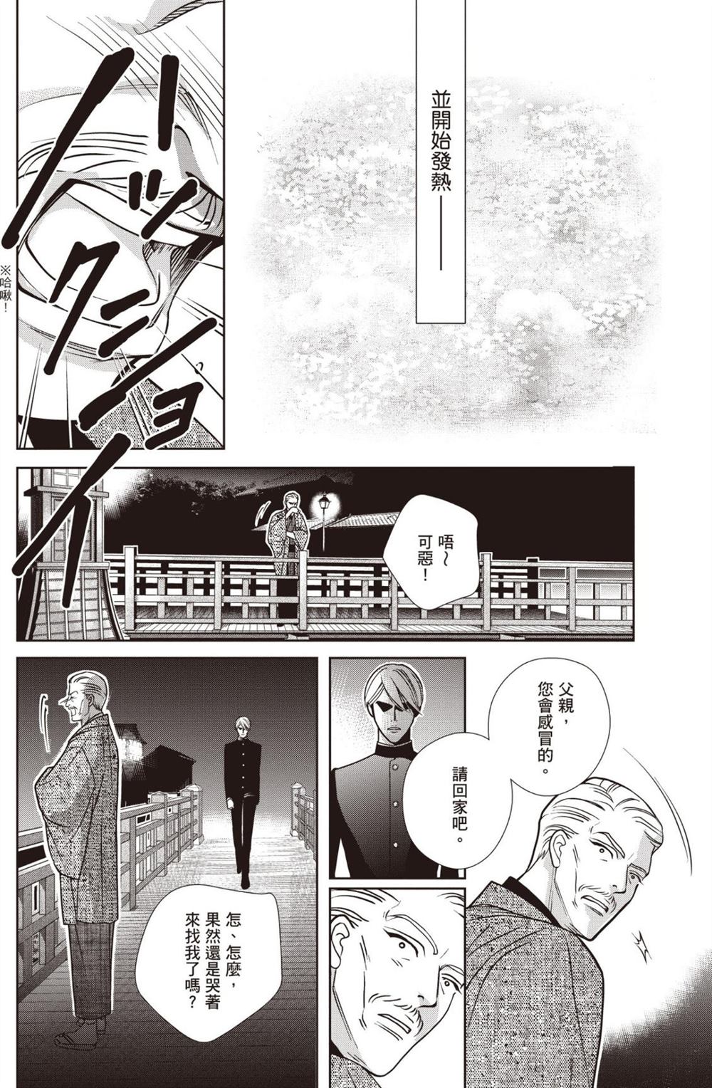 第1卷 第38页