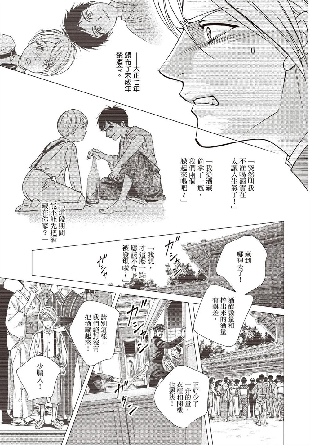 第1卷 第19页