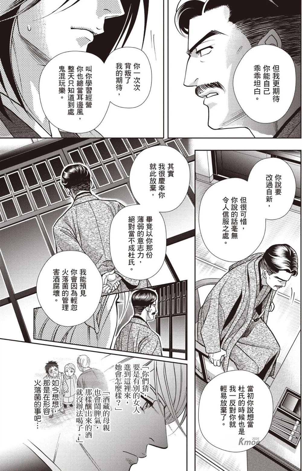 第1卷 第81页