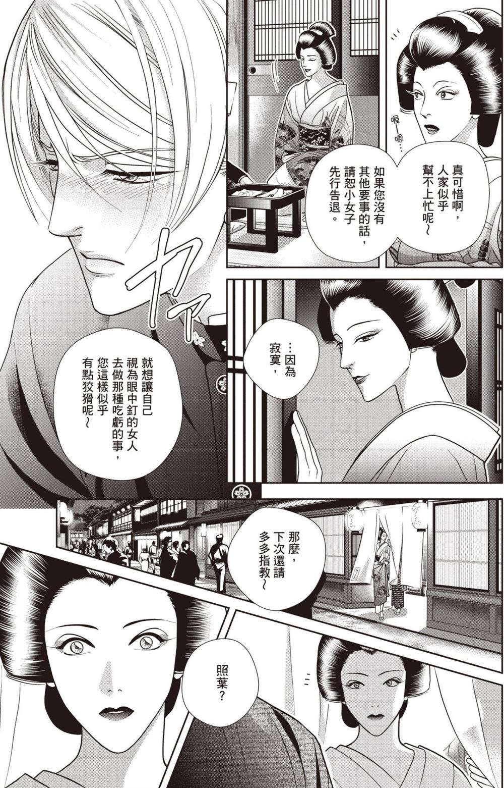 第1卷 第119页