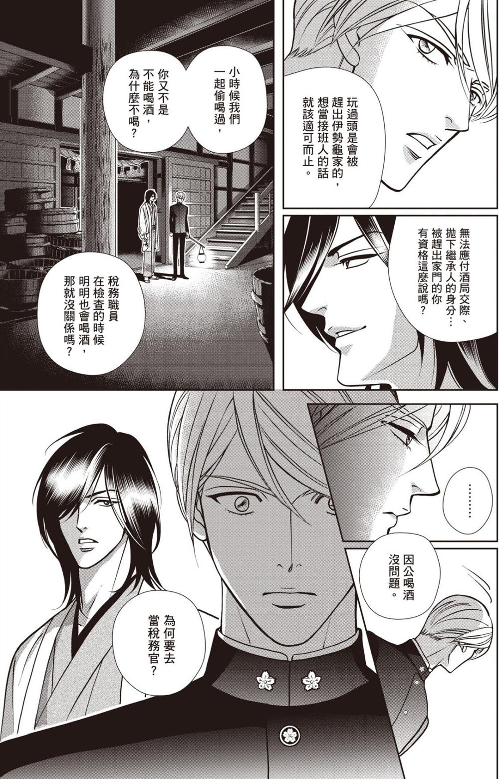 第1卷 第23页