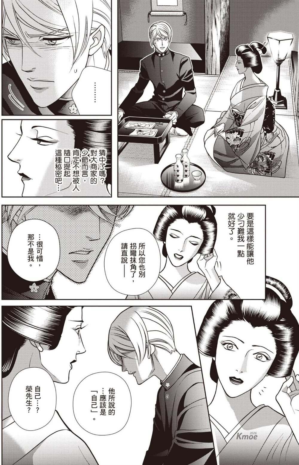 第1卷 第116页