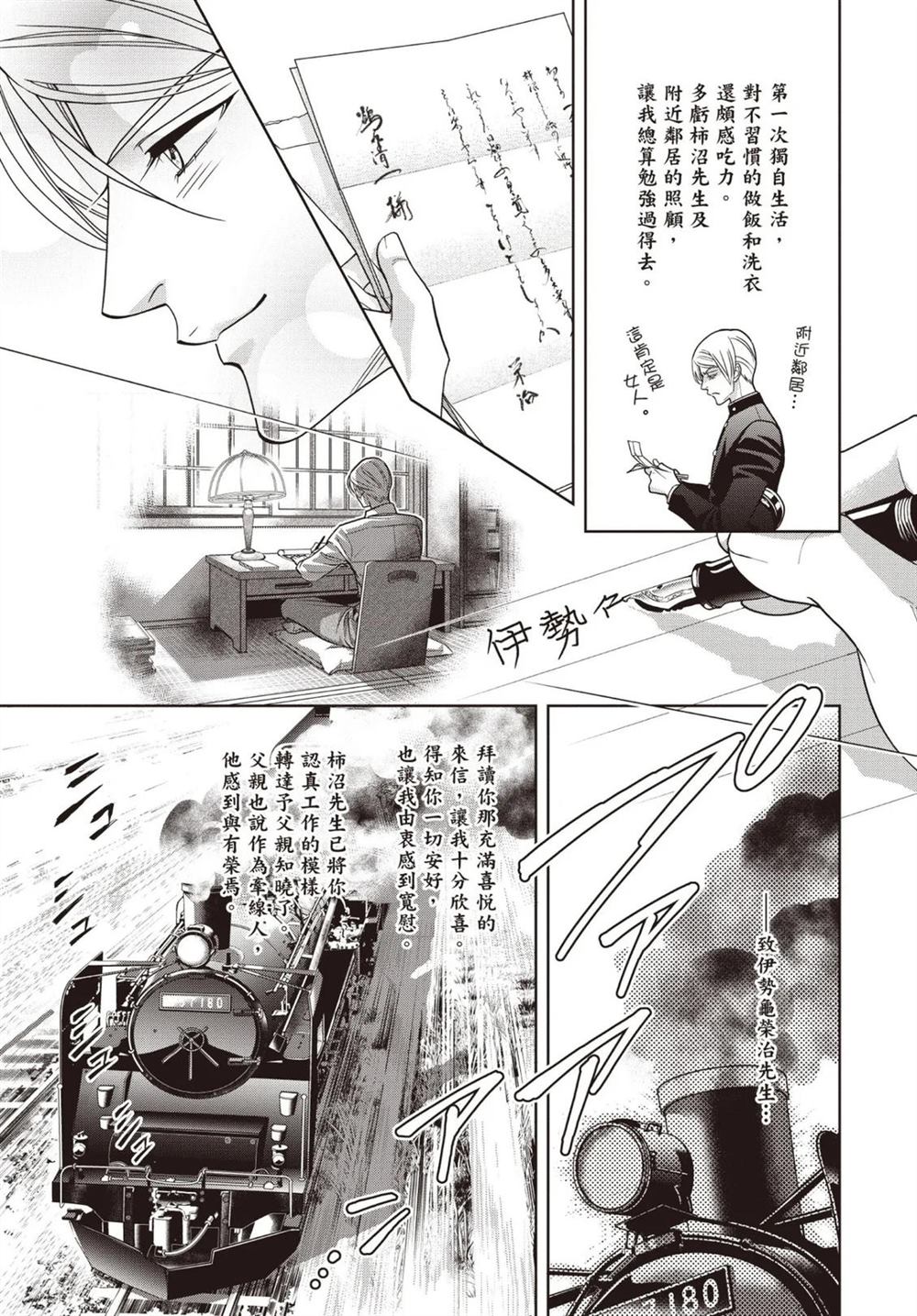 第1卷 第143页
