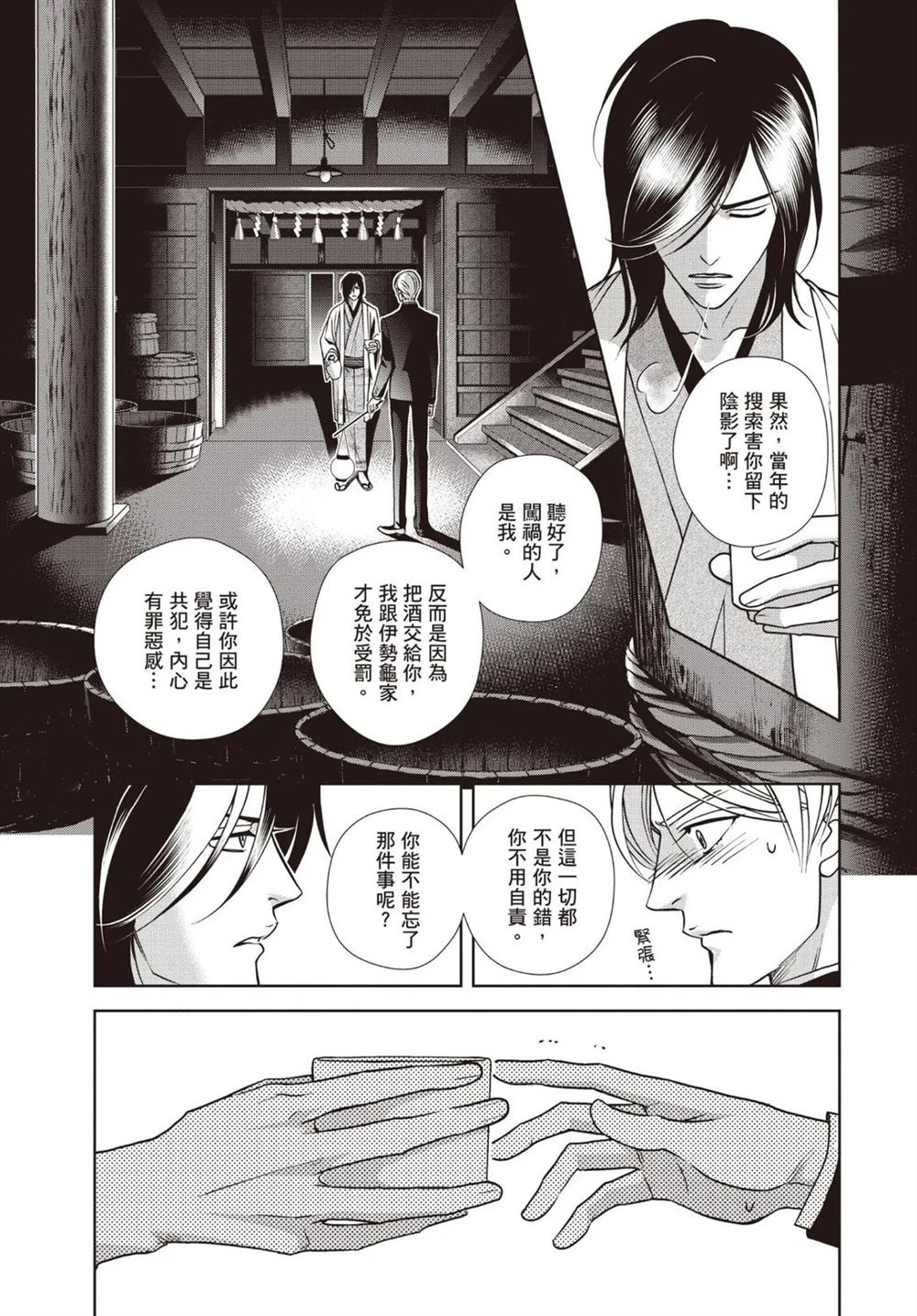 第1卷 第29页
