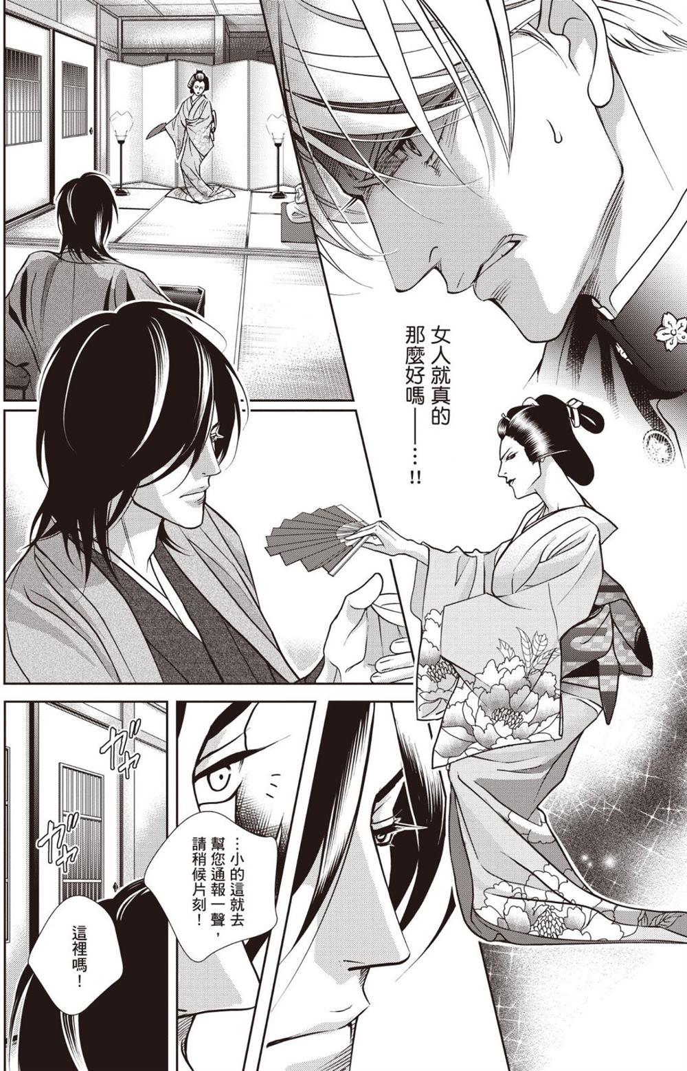 第1卷 第54页