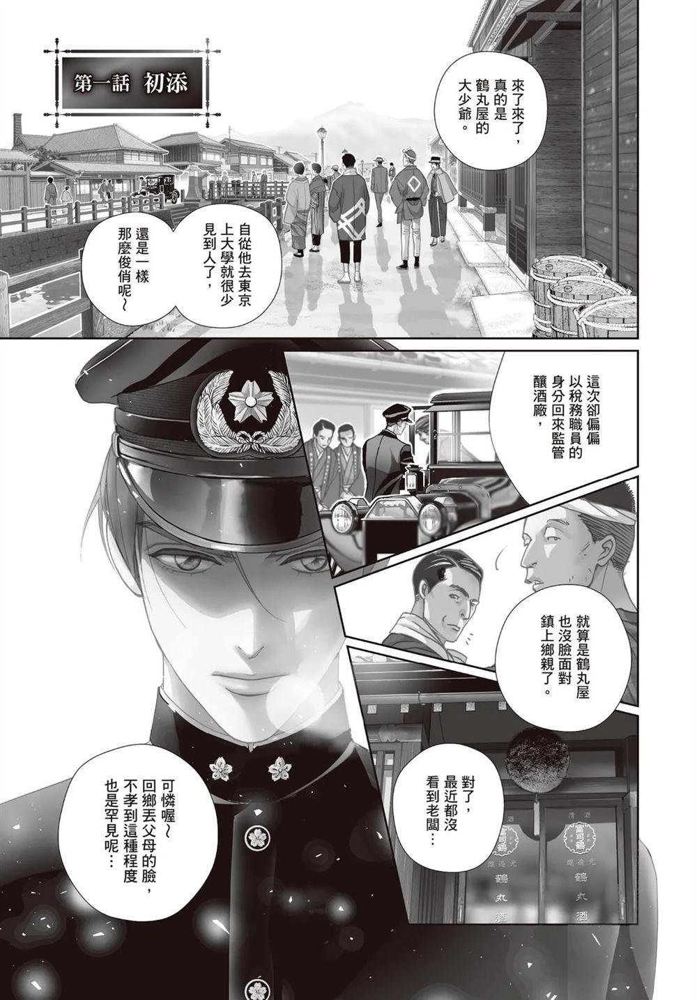 第1卷 第5页