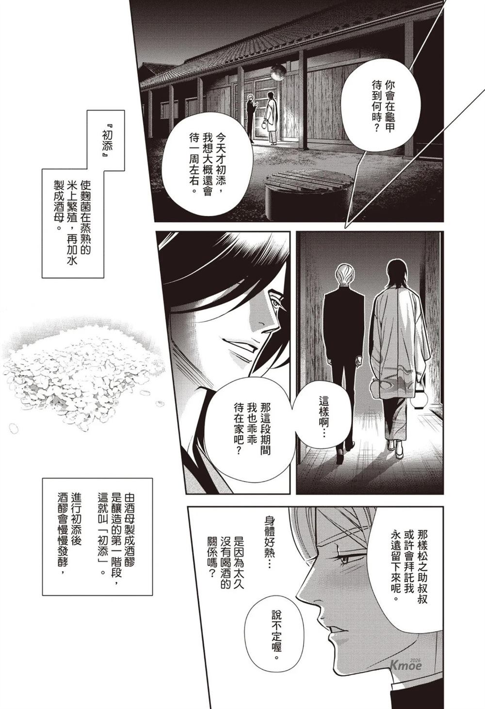 第1卷 第37页