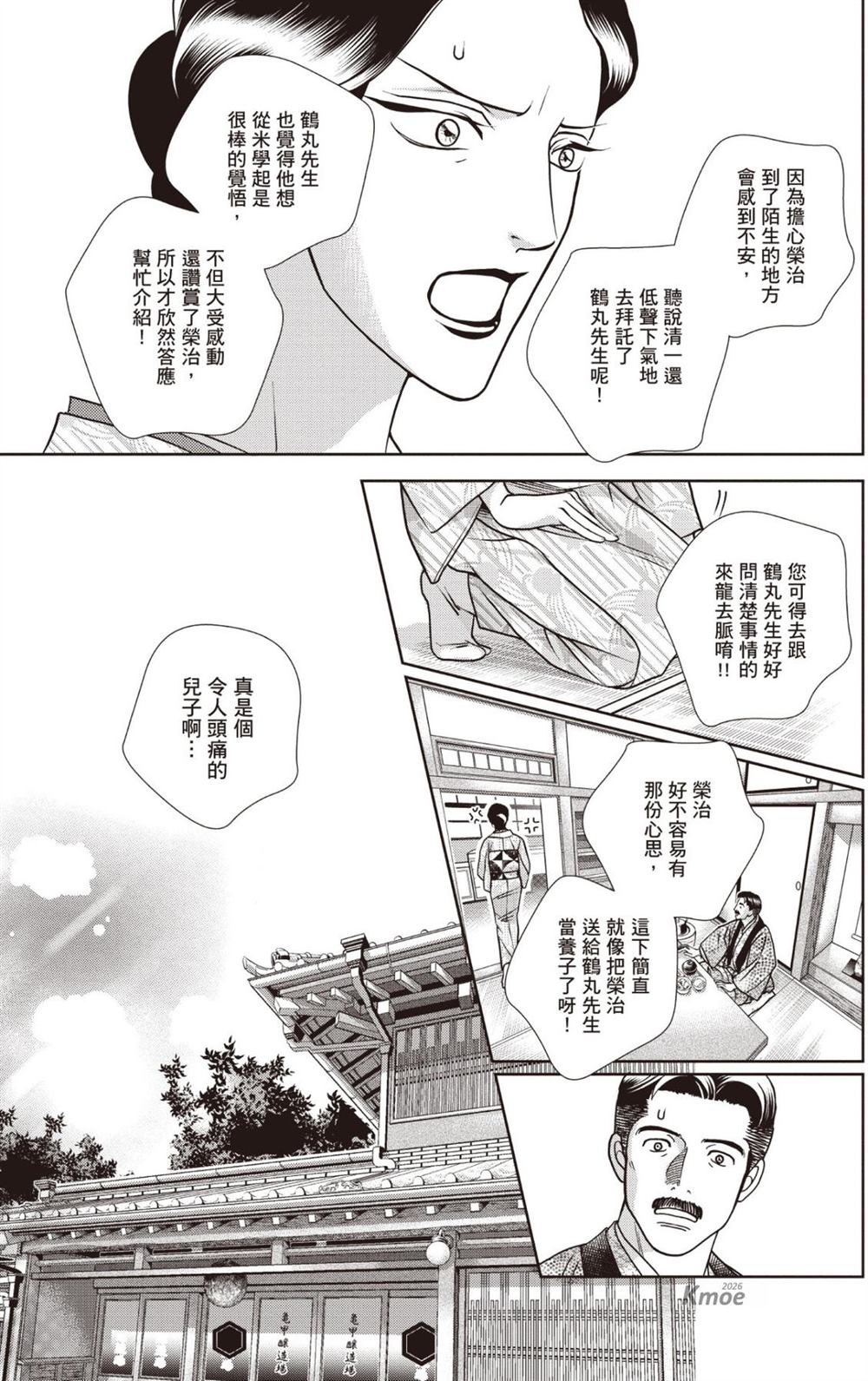 第1卷 第106页