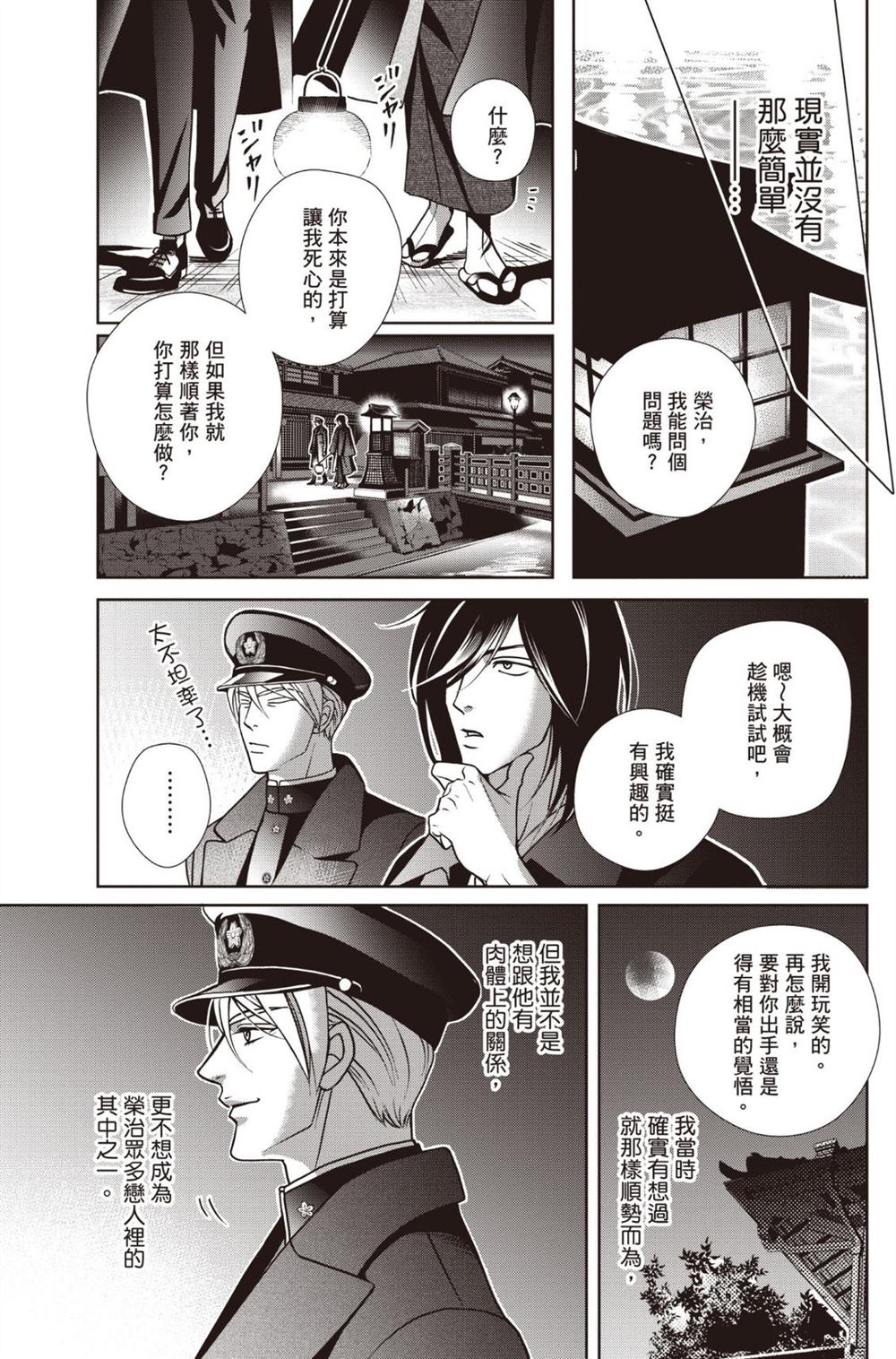 第1卷 第73页