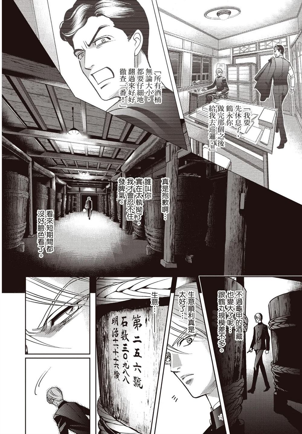 第1卷 第18页