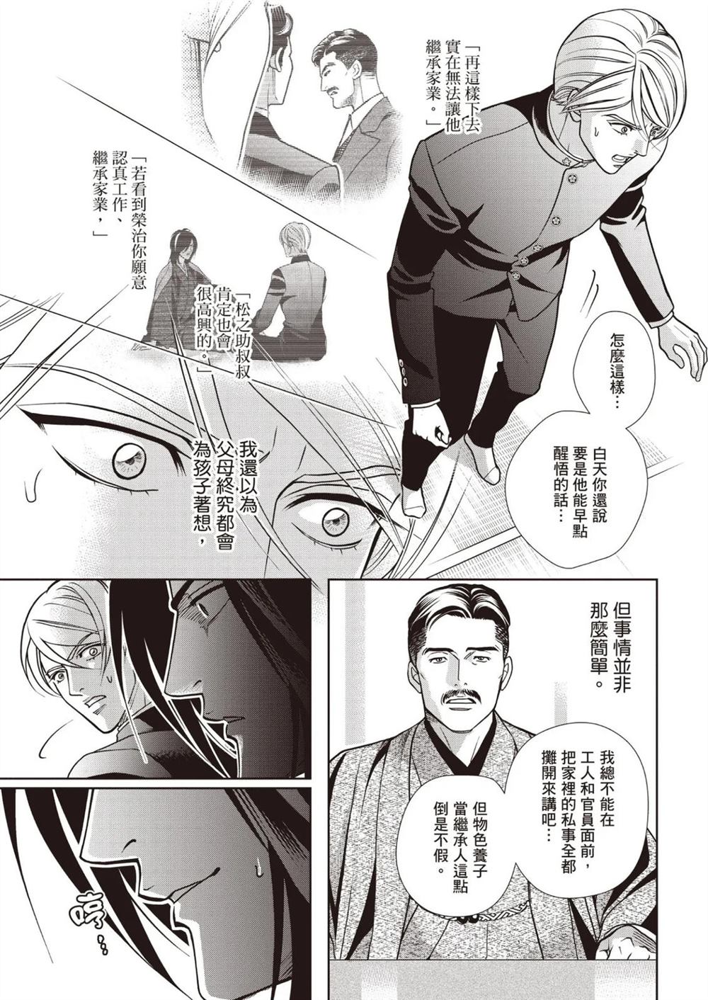 第1卷 第77页