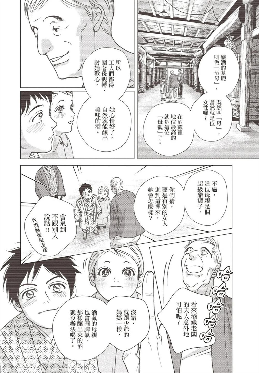 第1卷 第50页