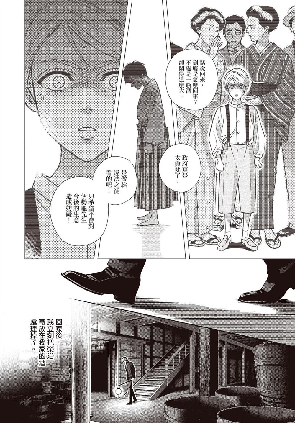 第1卷 第20页