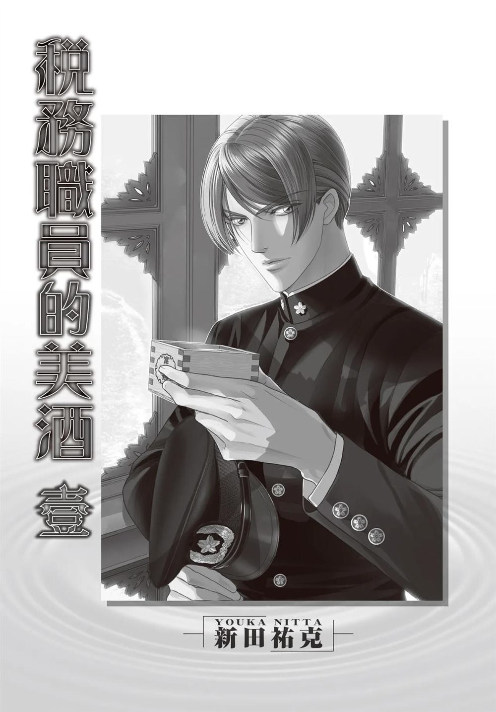 第1卷 第3页