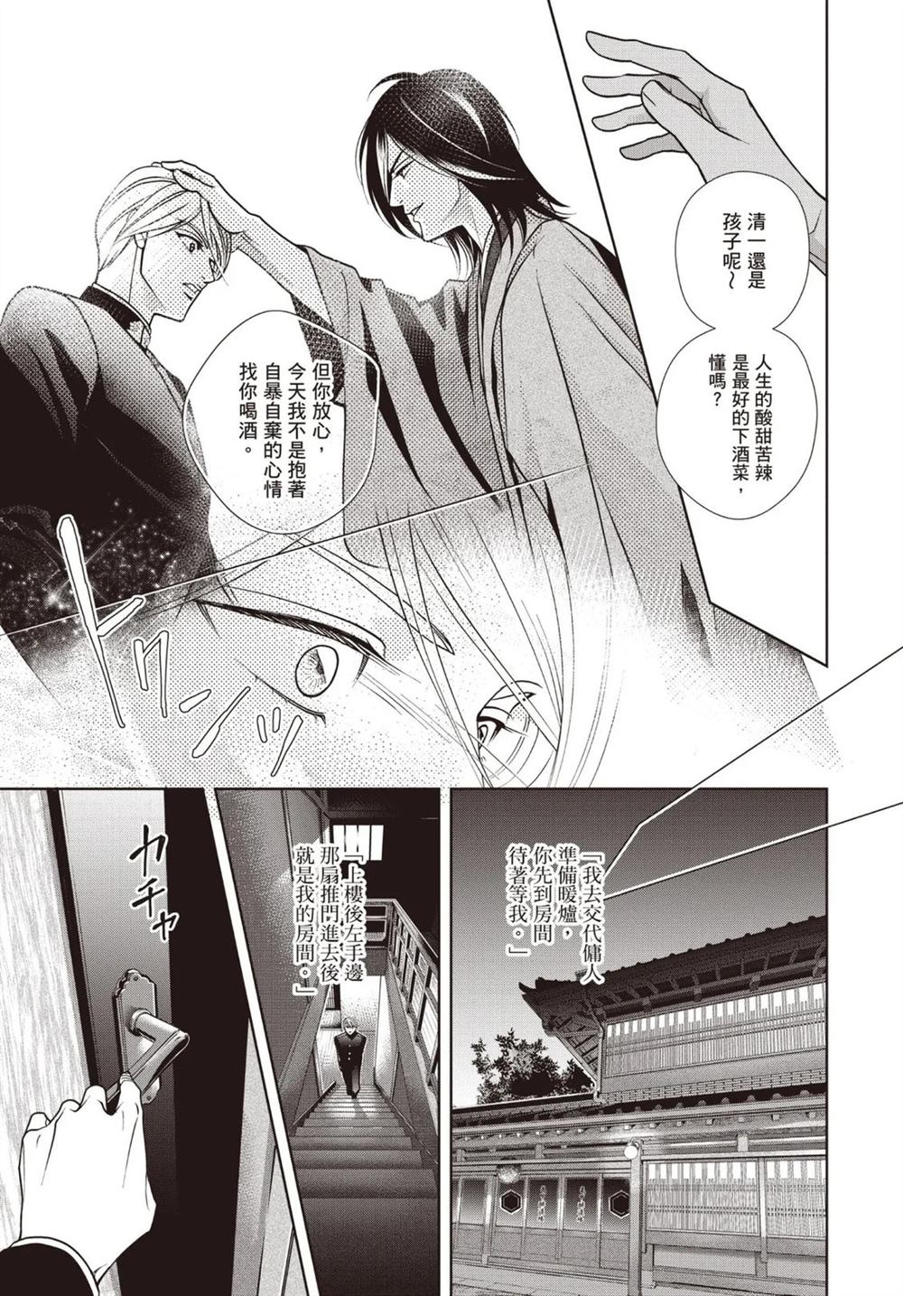 第1卷 第87页